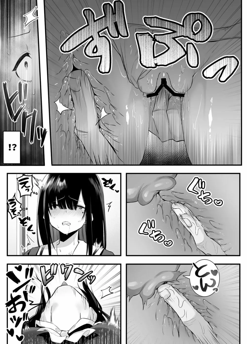 不純異性交遊したら即退学の清純無垢な学園生にイタズラ～電車痴○編～ - page12