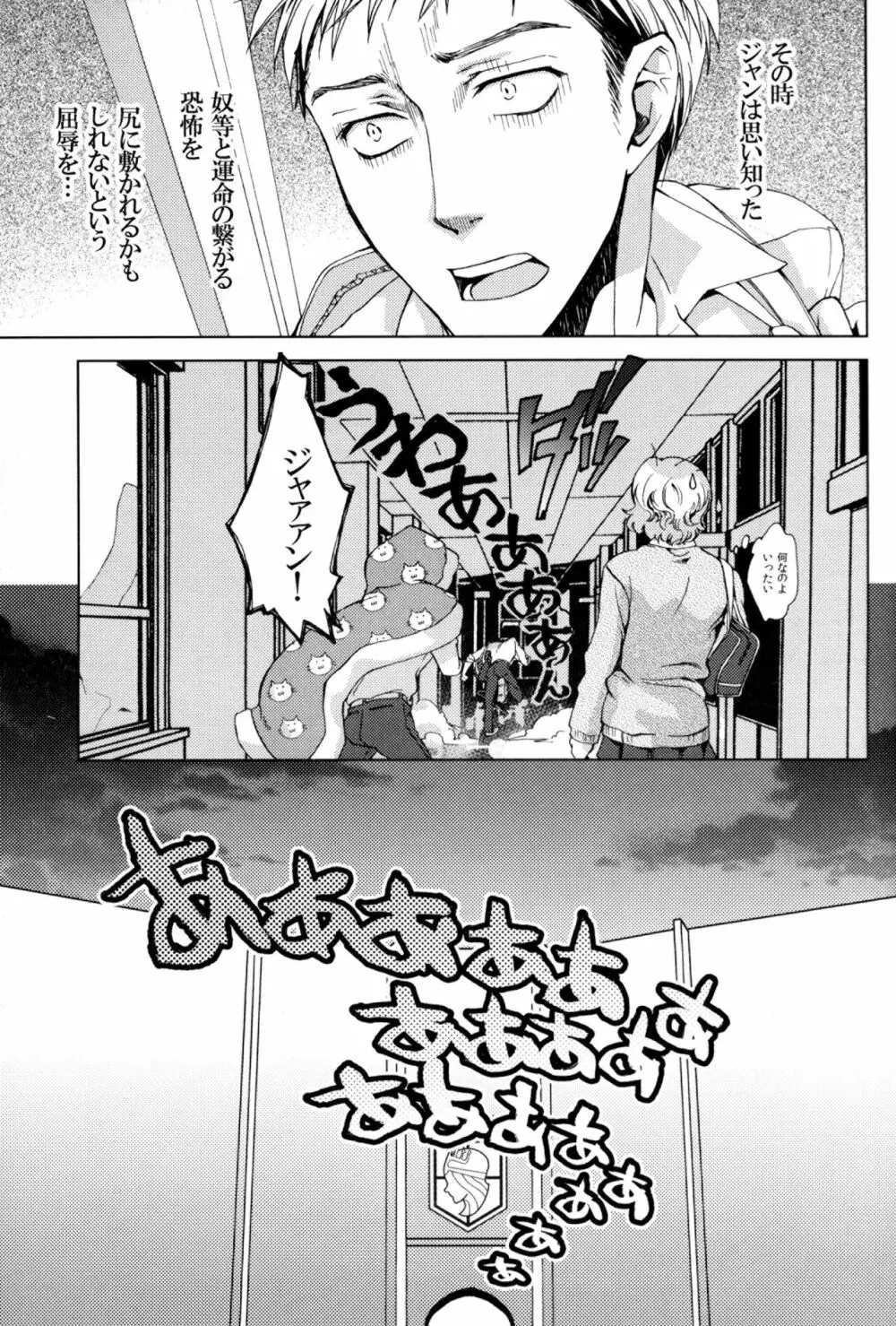 あかい糸 - page10