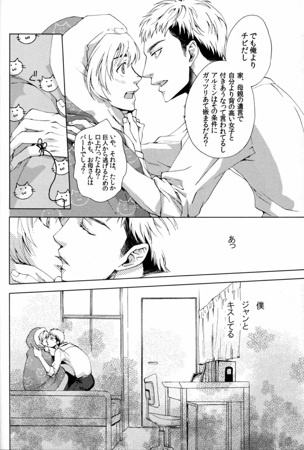あかい糸 - page17