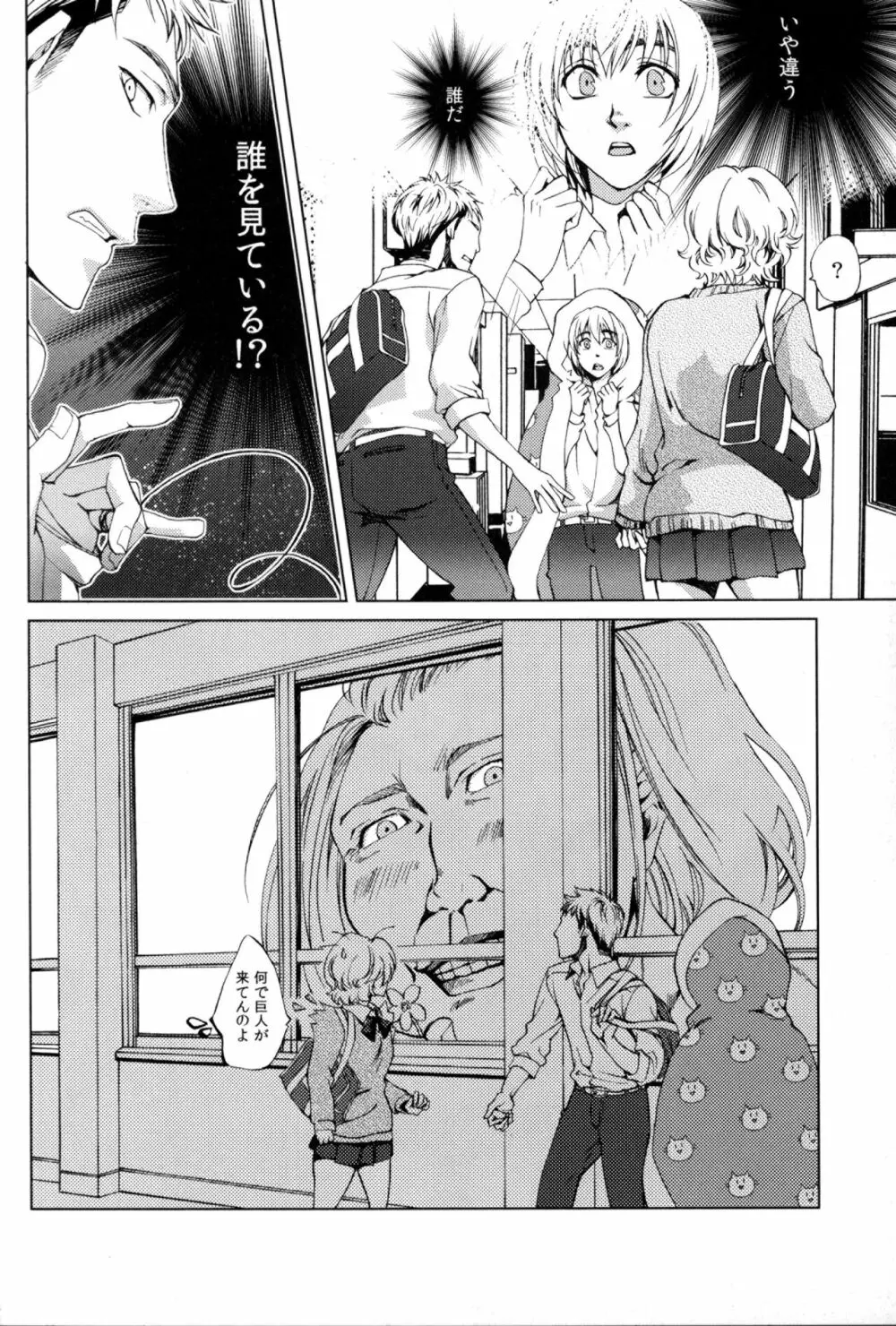 あかい糸 - page9