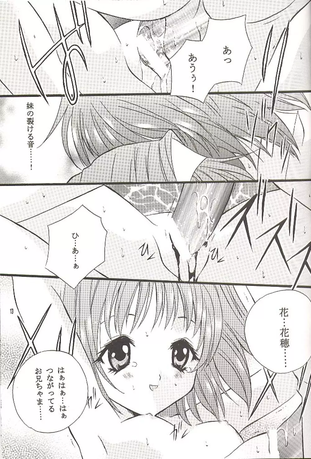 check it! - page12