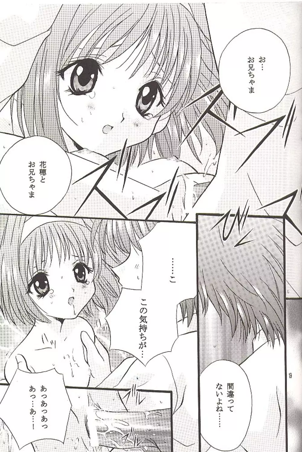 check it! - page18