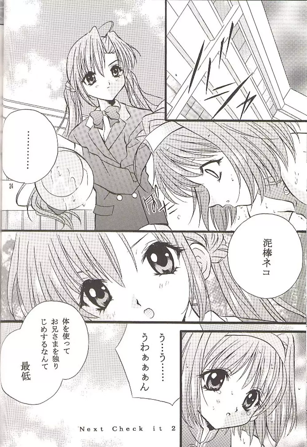 check it! - page23