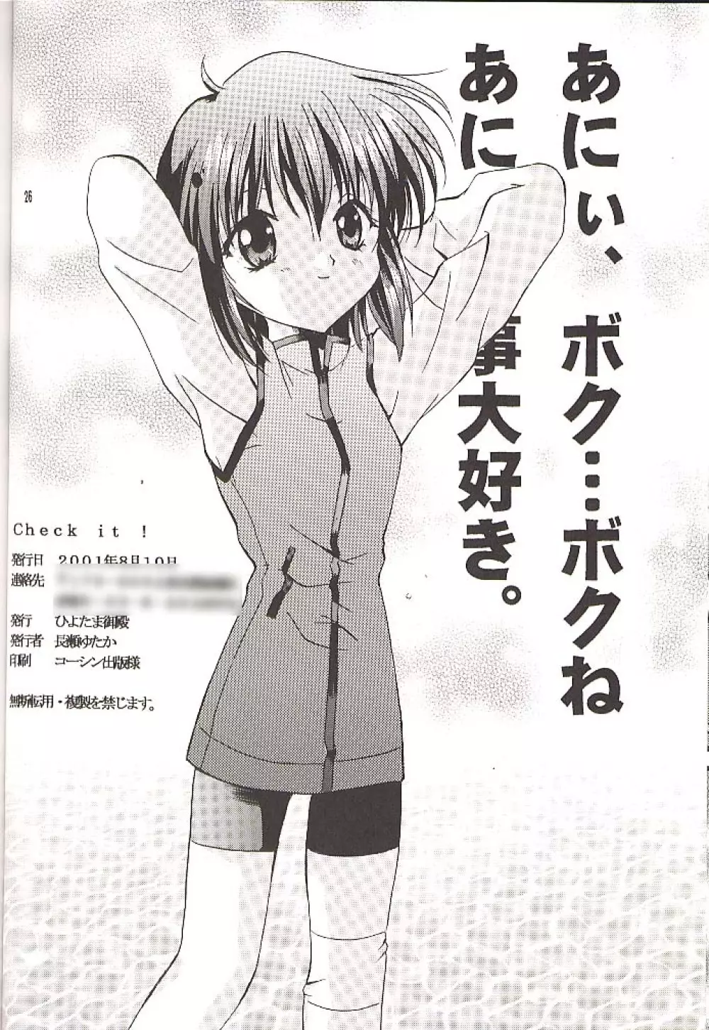 check it! - page24