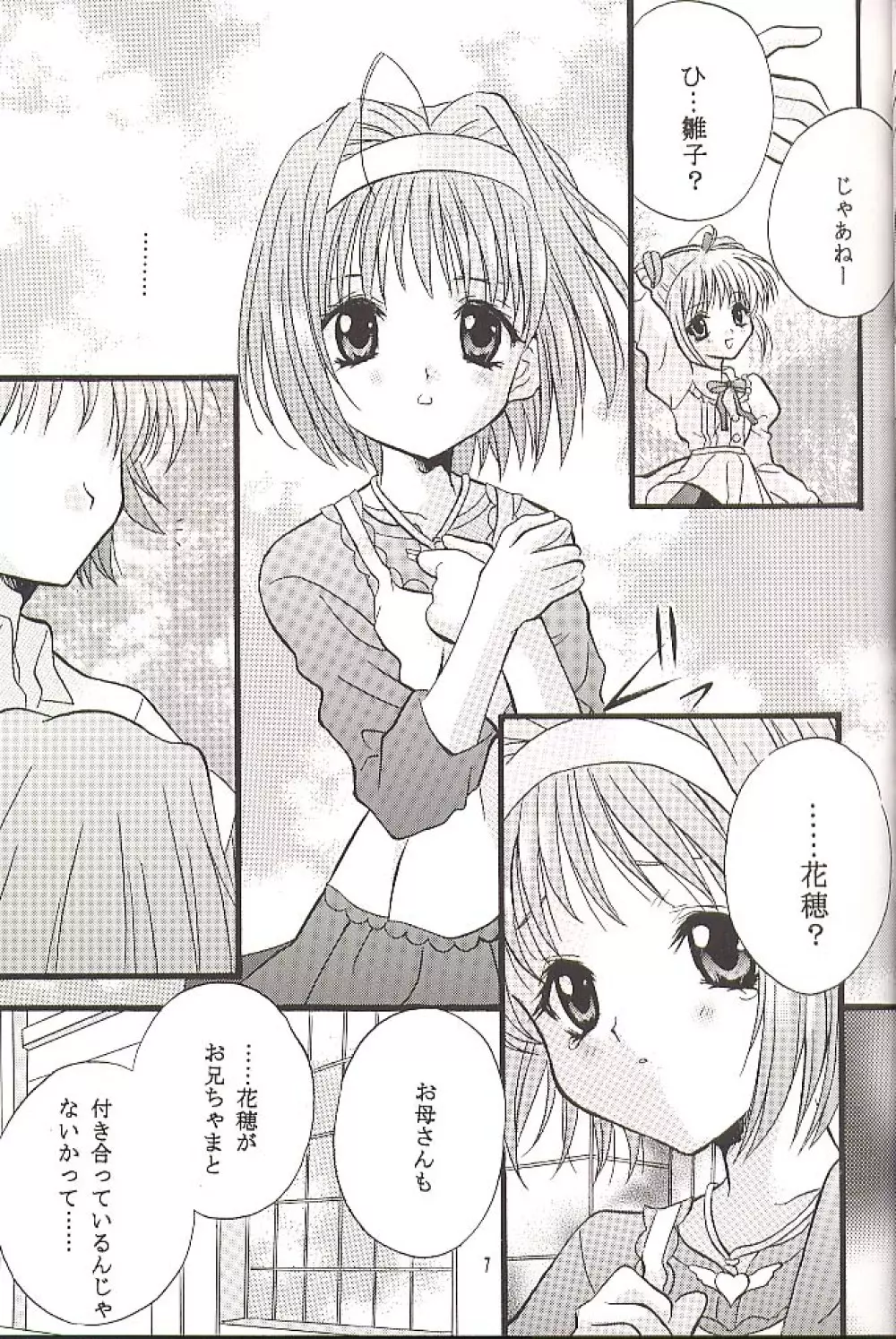check it! - page6