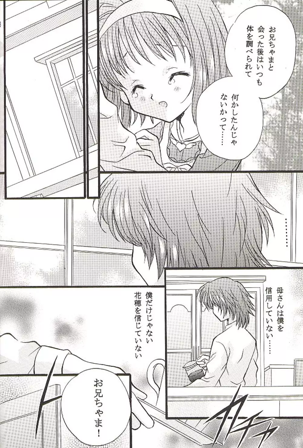 check it! - page7