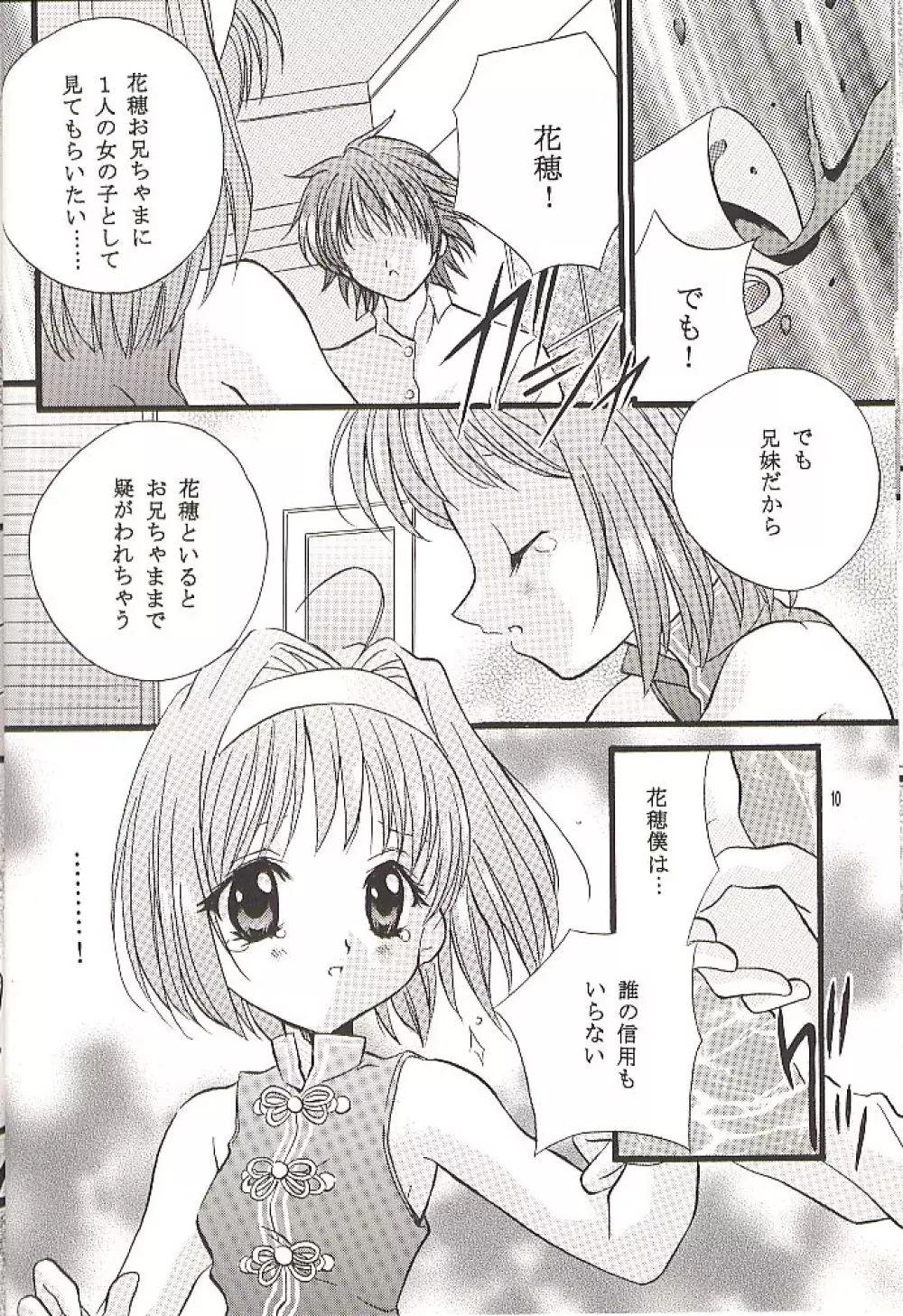 check it! - page9