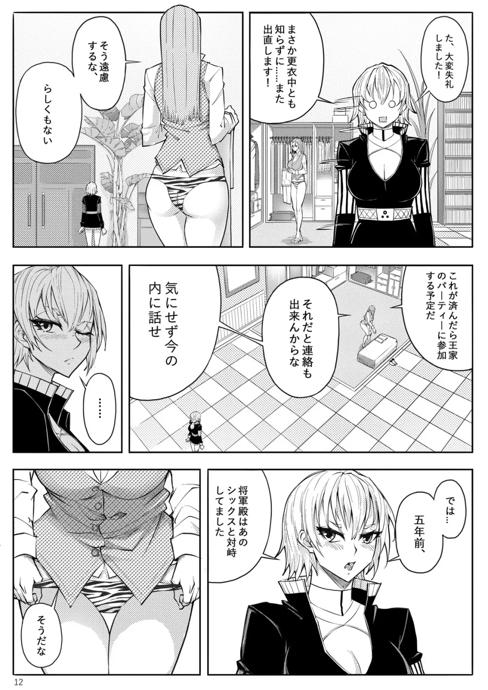 SKIN · ノーマルミッション 03 - page15