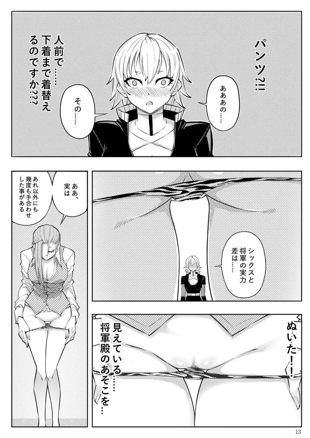 SKIN · ノーマルミッション 03 - page16