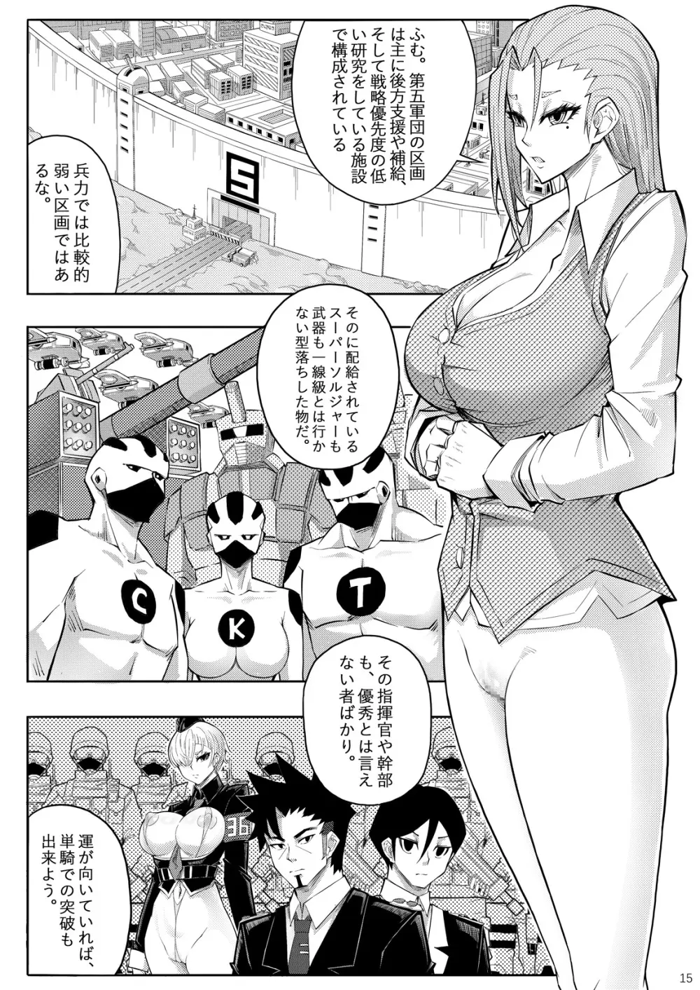 SKIN · ノーマルミッション 03 - page18