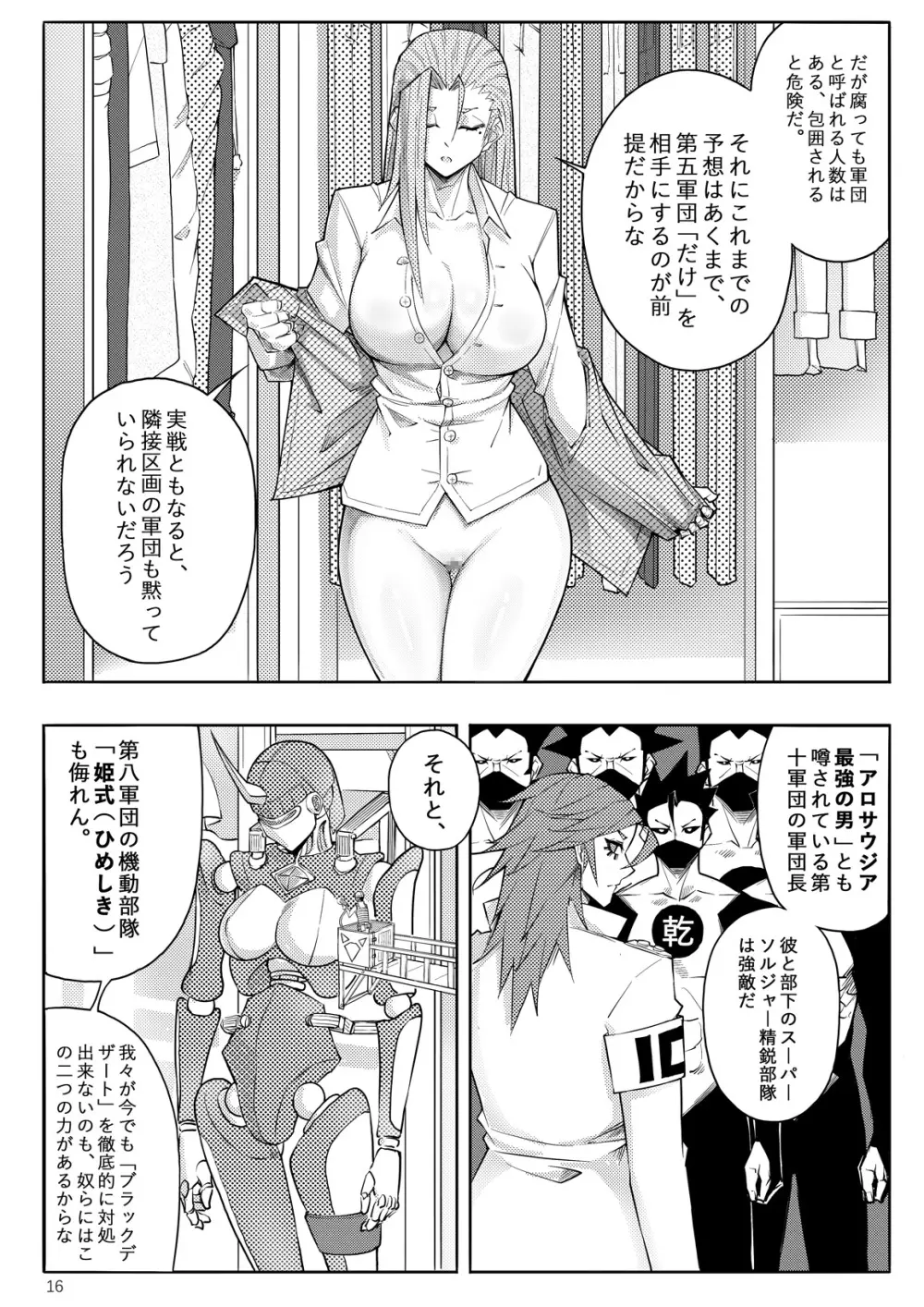 SKIN · ノーマルミッション 03 - page19