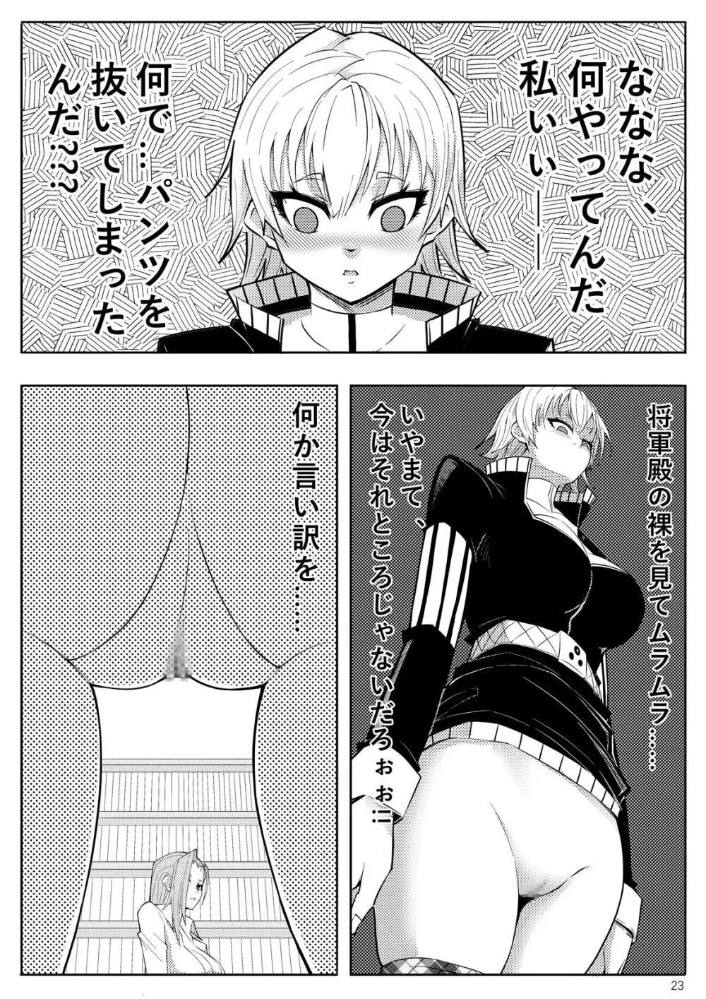 SKIN · ノーマルミッション 03 - page26