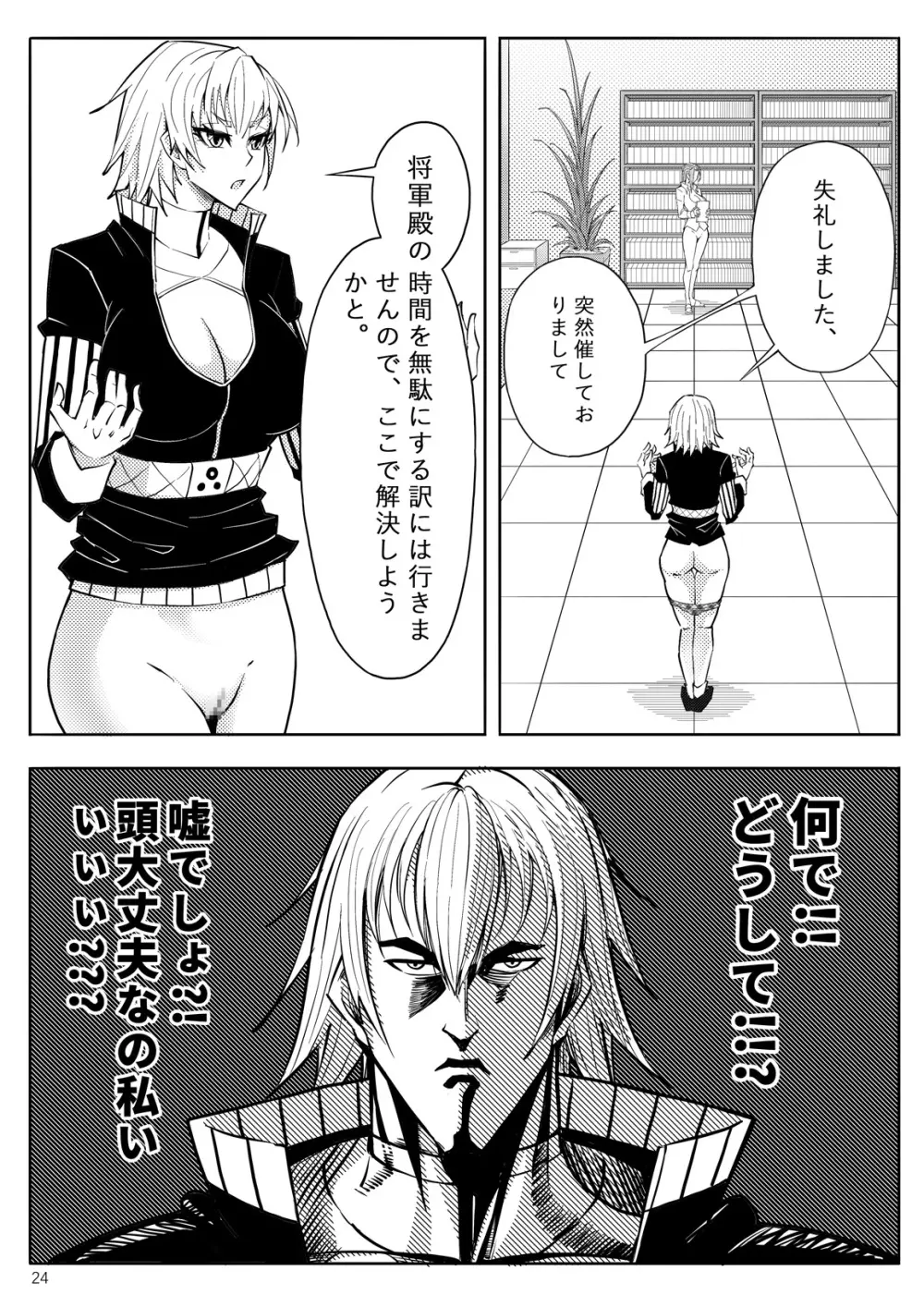 SKIN · ノーマルミッション 03 - page27