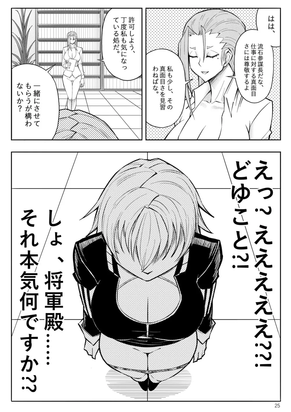 SKIN · ノーマルミッション 03 - page28