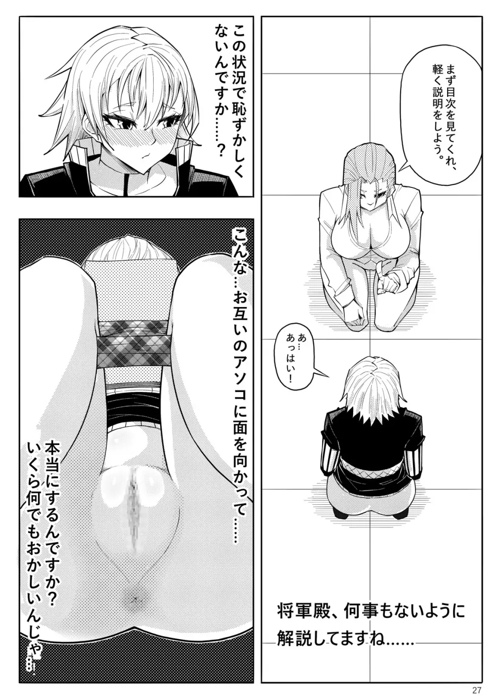 SKIN · ノーマルミッション 03 - page30