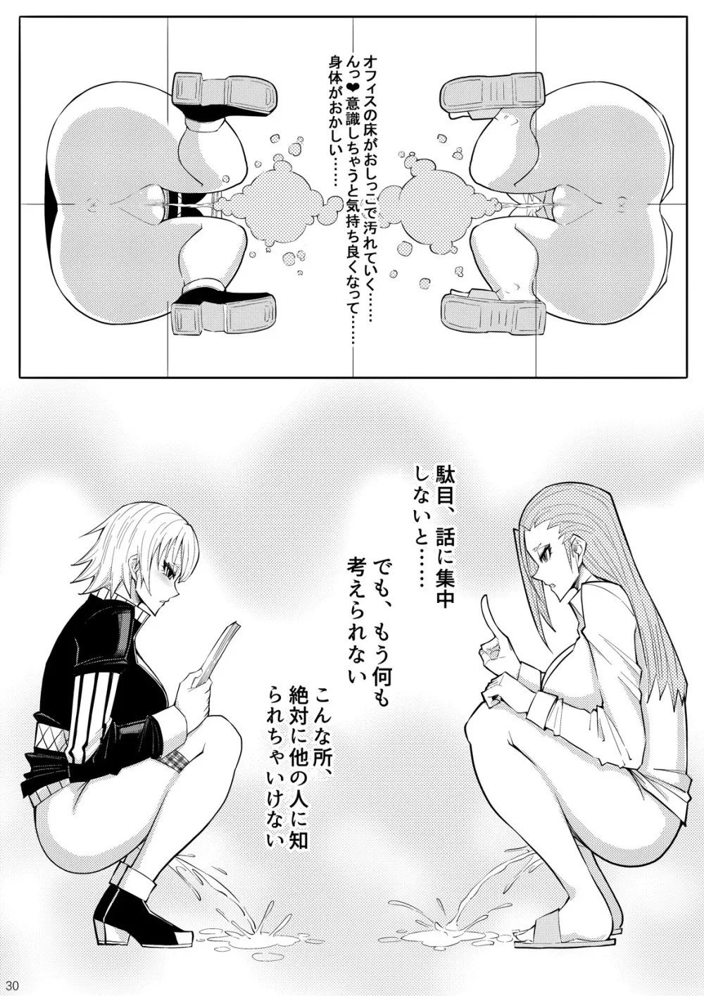 SKIN · ノーマルミッション 03 - page33