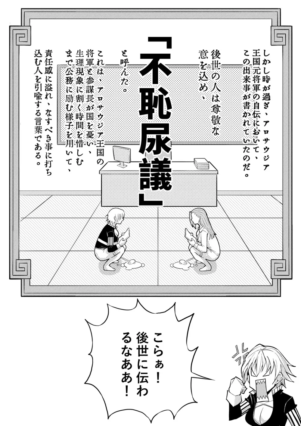 SKIN · ノーマルミッション 03 - page34