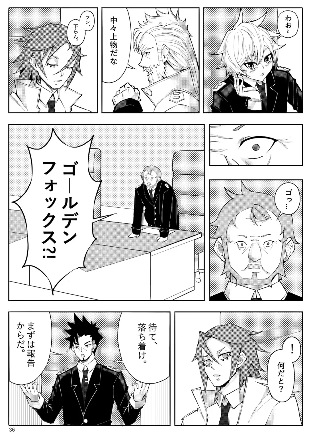 SKIN · ノーマルミッション 03 - page39