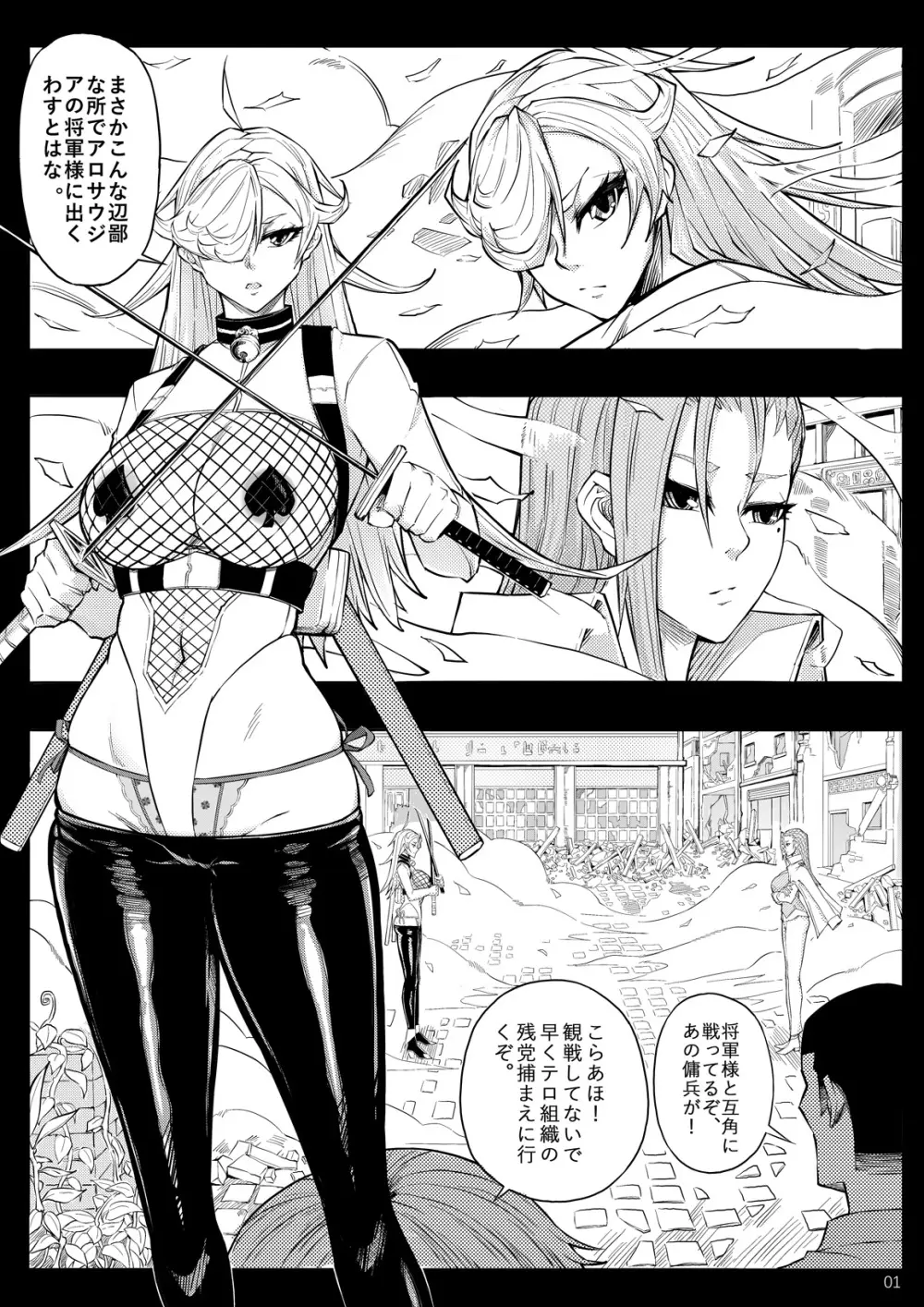 SKIN · ノーマルミッション 03 - page4