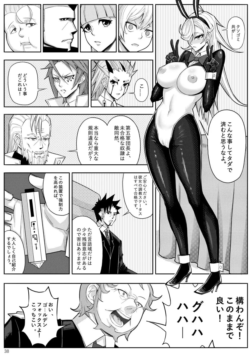 SKIN · ノーマルミッション 03 - page41