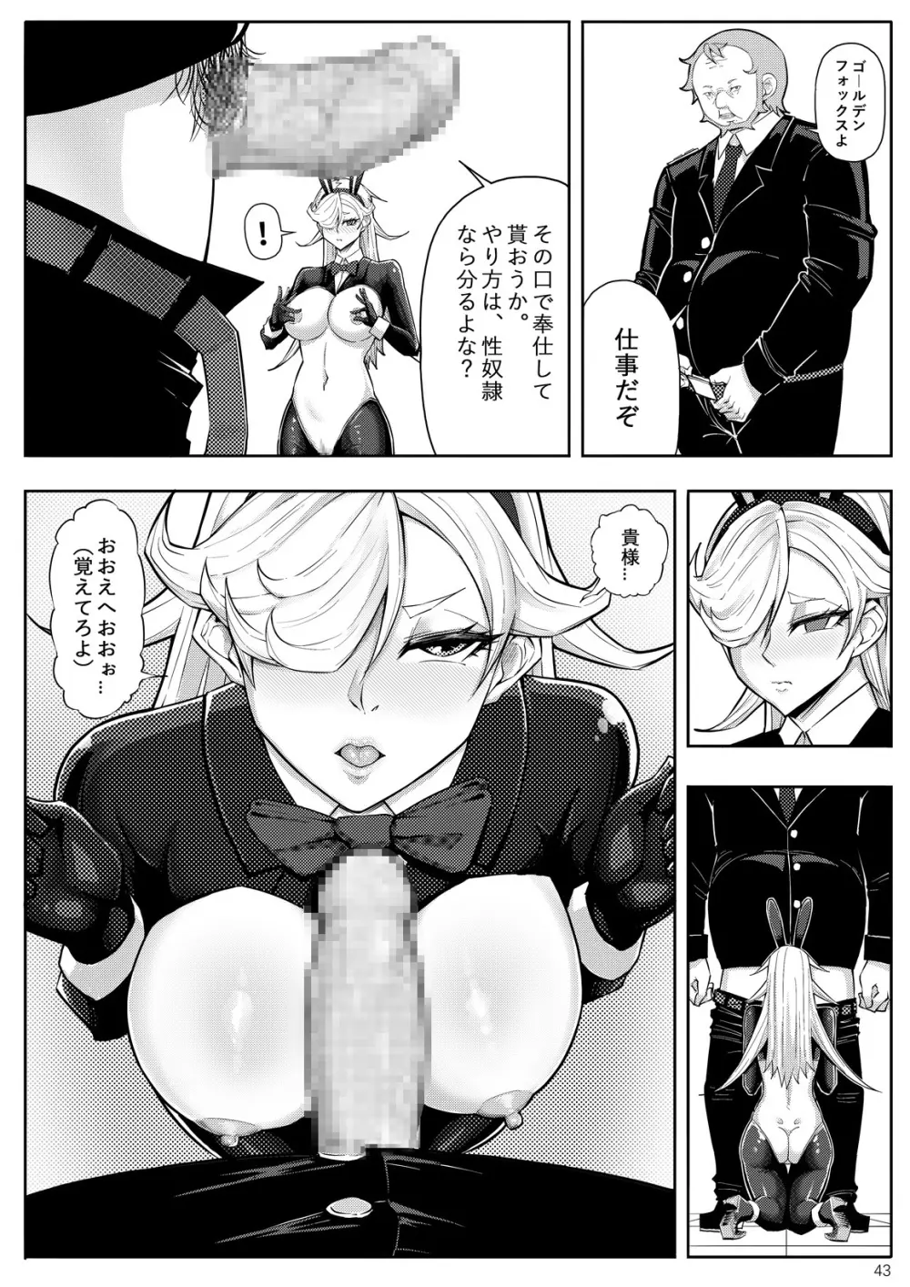 SKIN · ノーマルミッション 03 - page46
