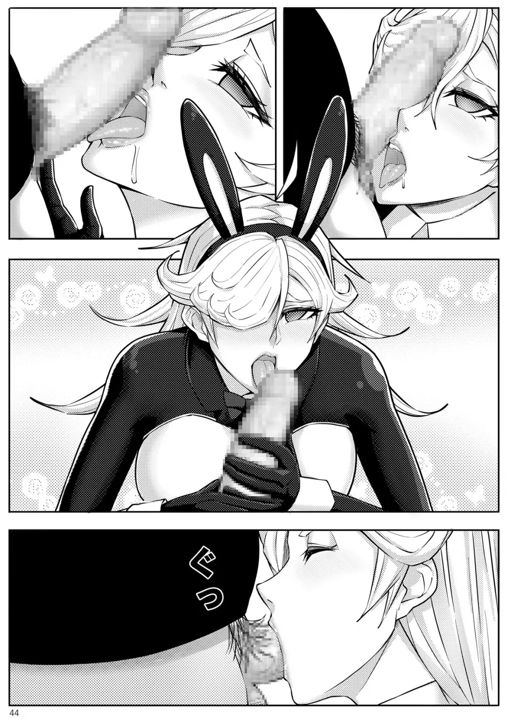 SKIN · ノーマルミッション 03 - page47
