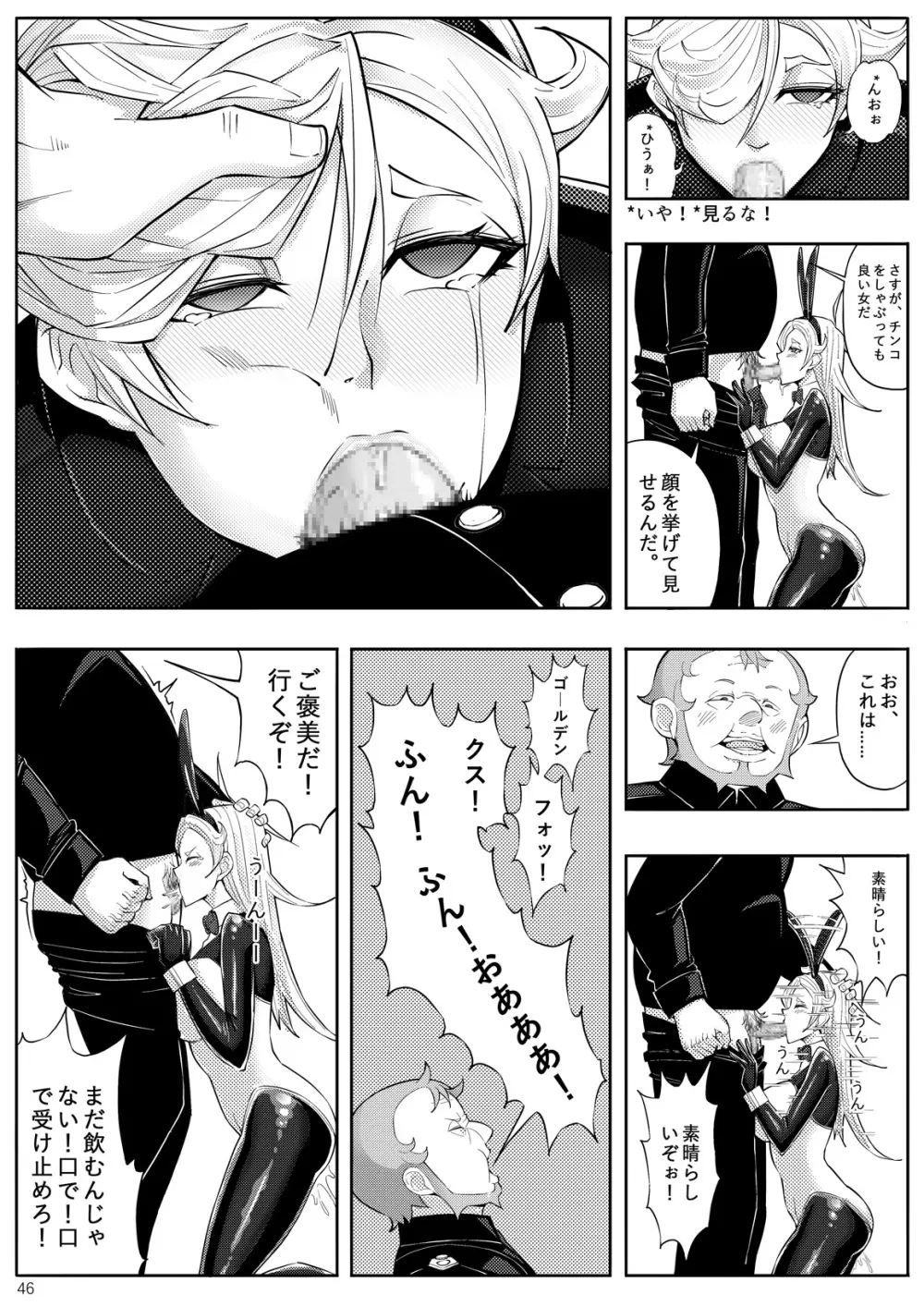 SKIN · ノーマルミッション 03 - page49