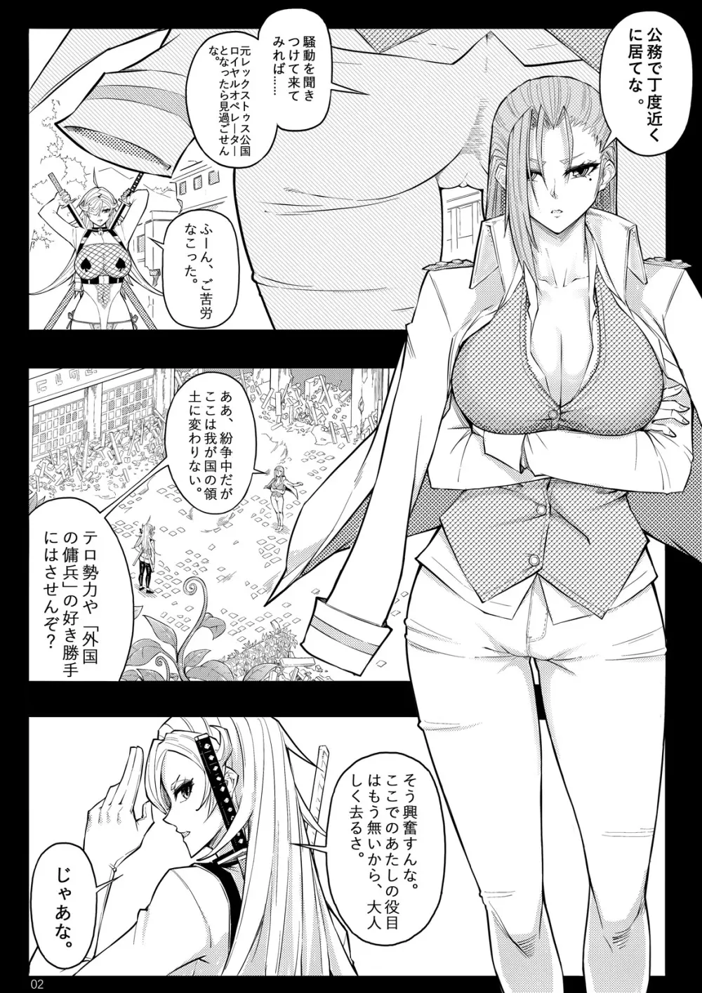 SKIN · ノーマルミッション 03 - page5