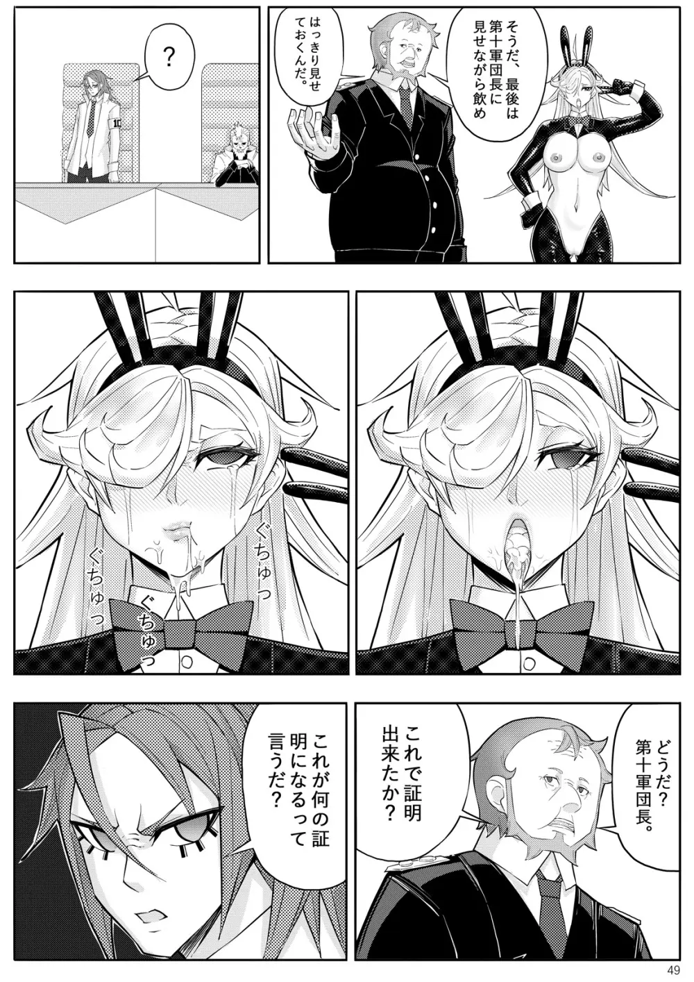 SKIN · ノーマルミッション 03 - page52