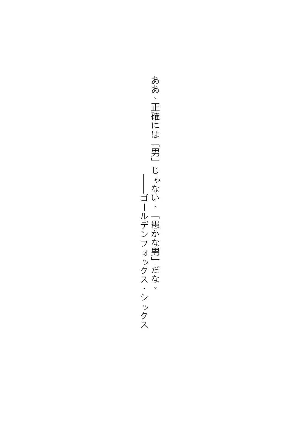 SKIN · ノーマルミッション 03 - page59