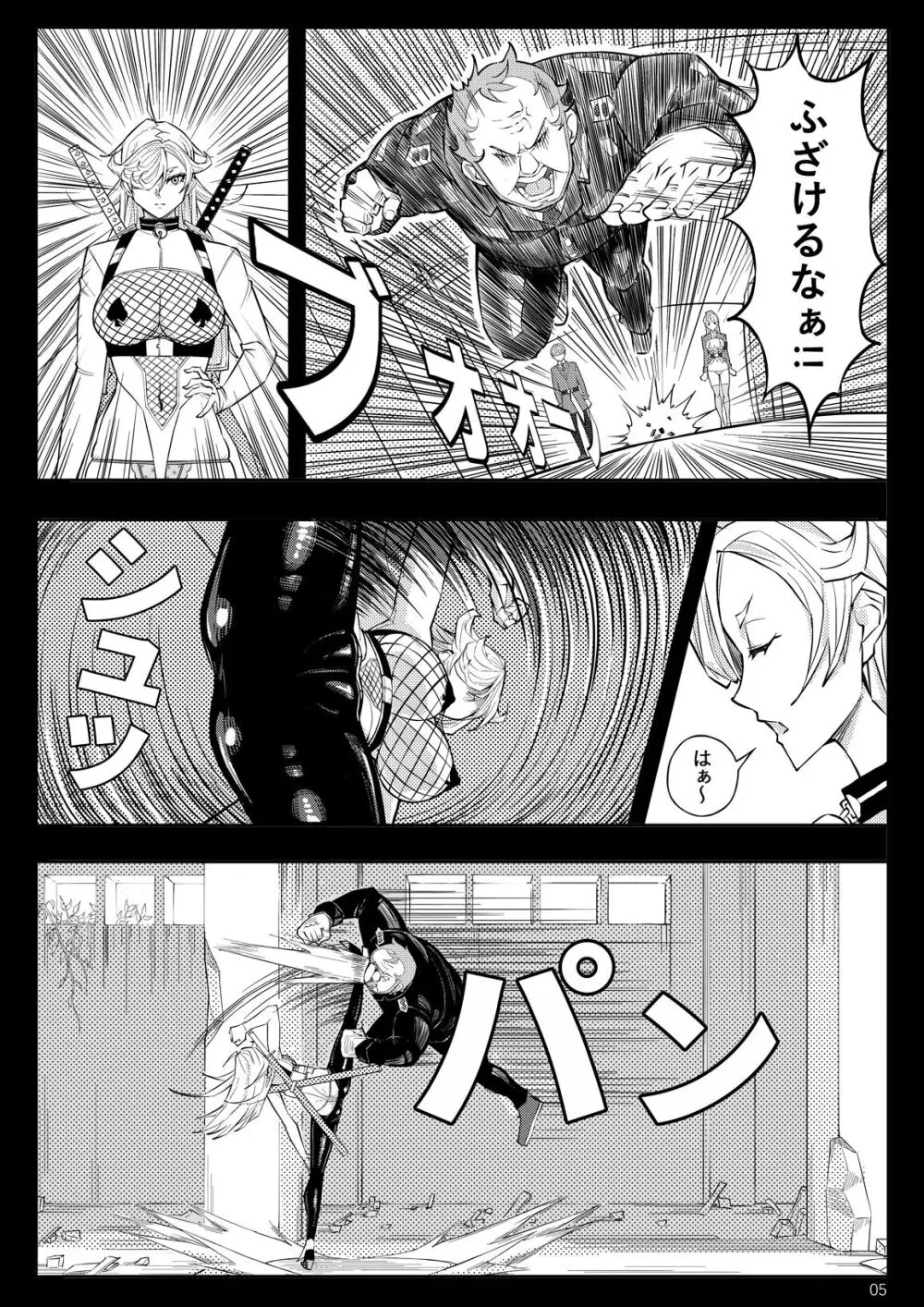 SKIN · ノーマルミッション 03 - page8