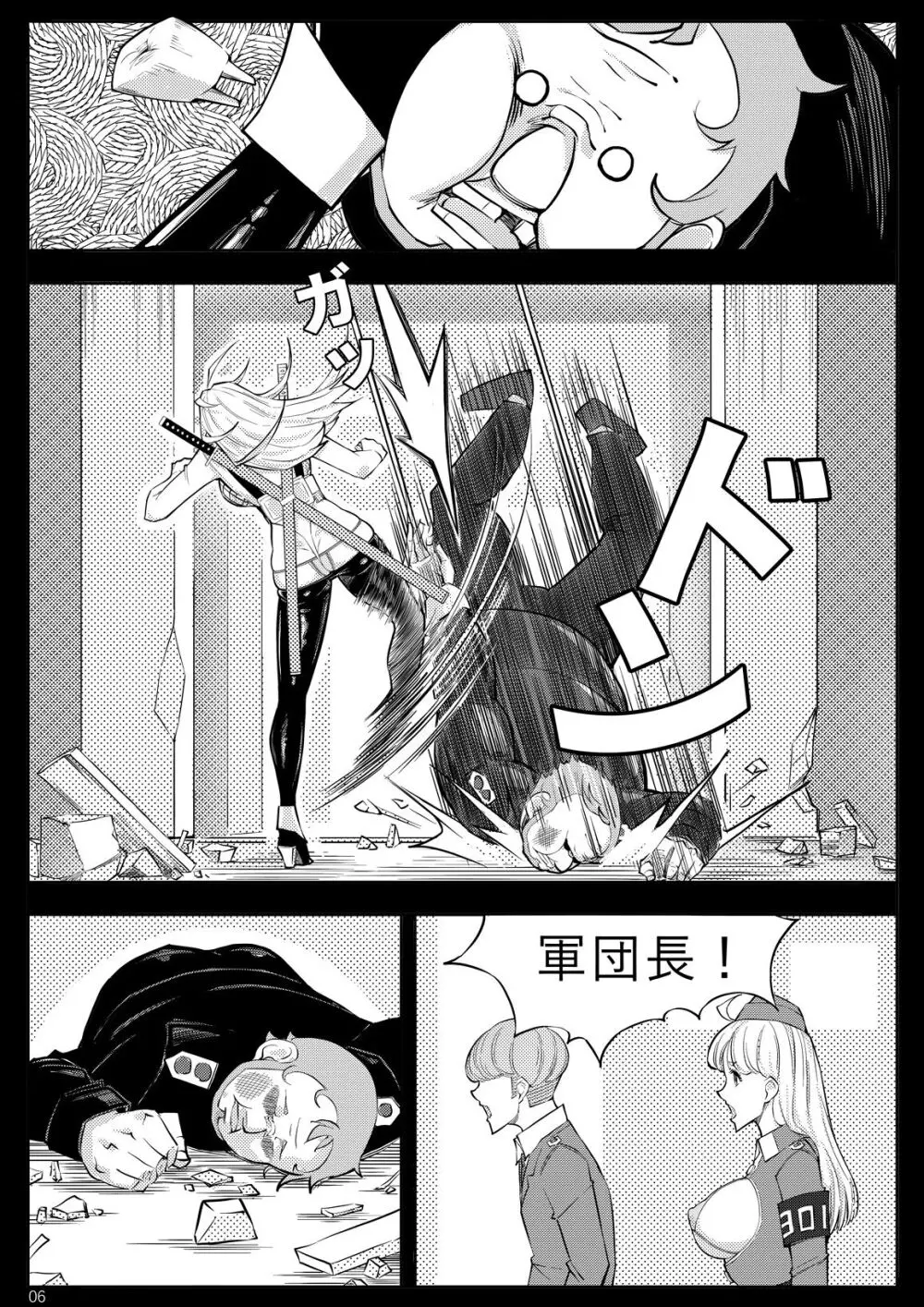 SKIN · ノーマルミッション 03 - page9