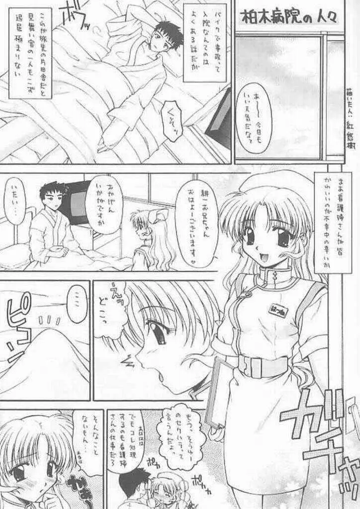 Costume Collection 2 - page17