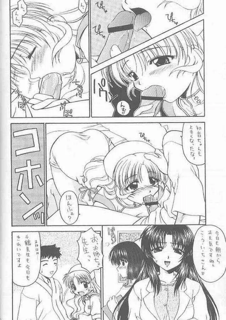 Costume Collection 2 - page18