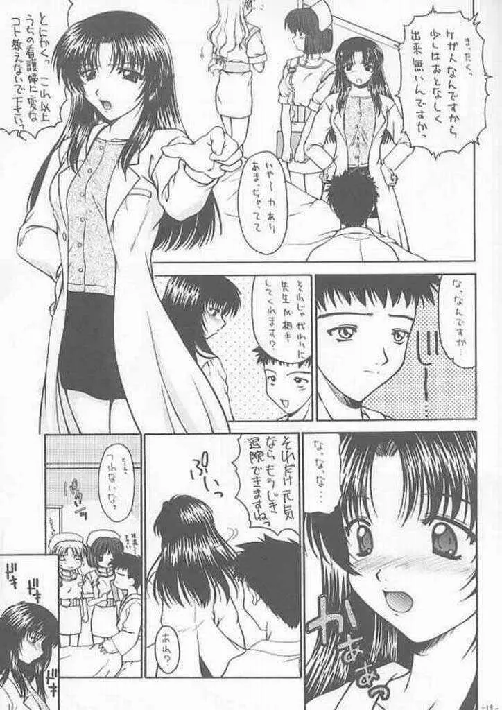 Costume Collection 2 - page19