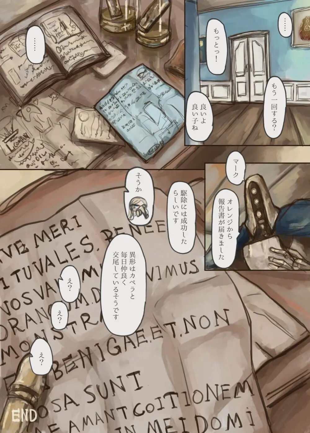 触手ちゃんが美少女を捕まえて人魚奴隷に改造する本 - page41