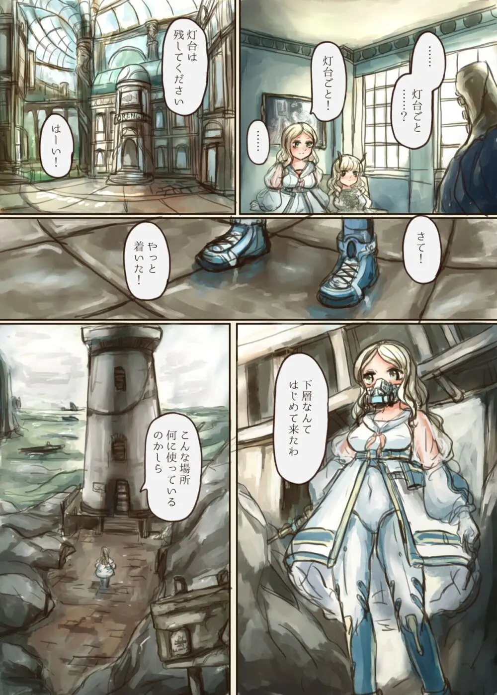 触手ちゃんが美少女を捕まえて人魚奴隷に改造する本 - page8