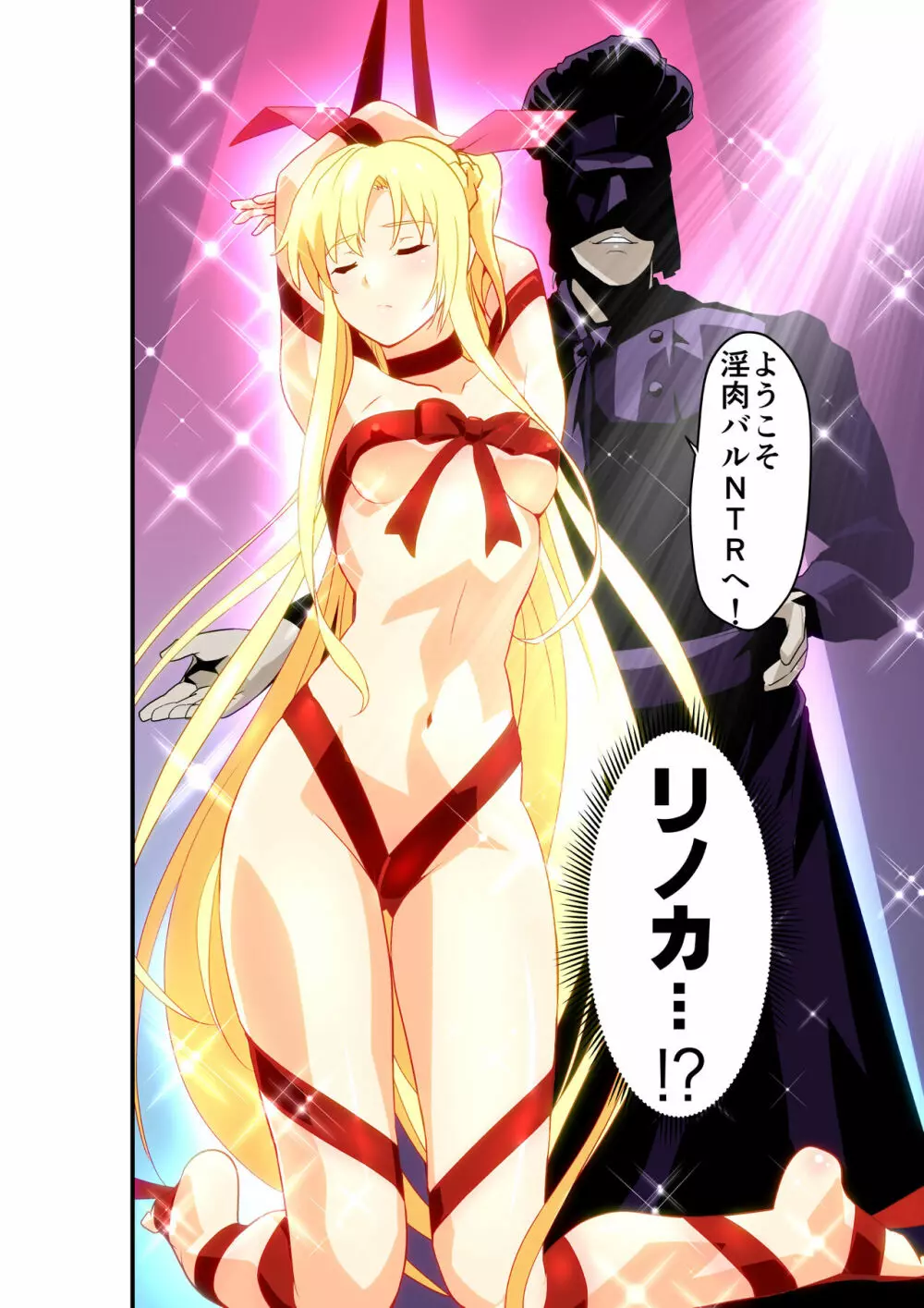 淫肉バルNTR No.1アイドルを心ゆくまで - page6