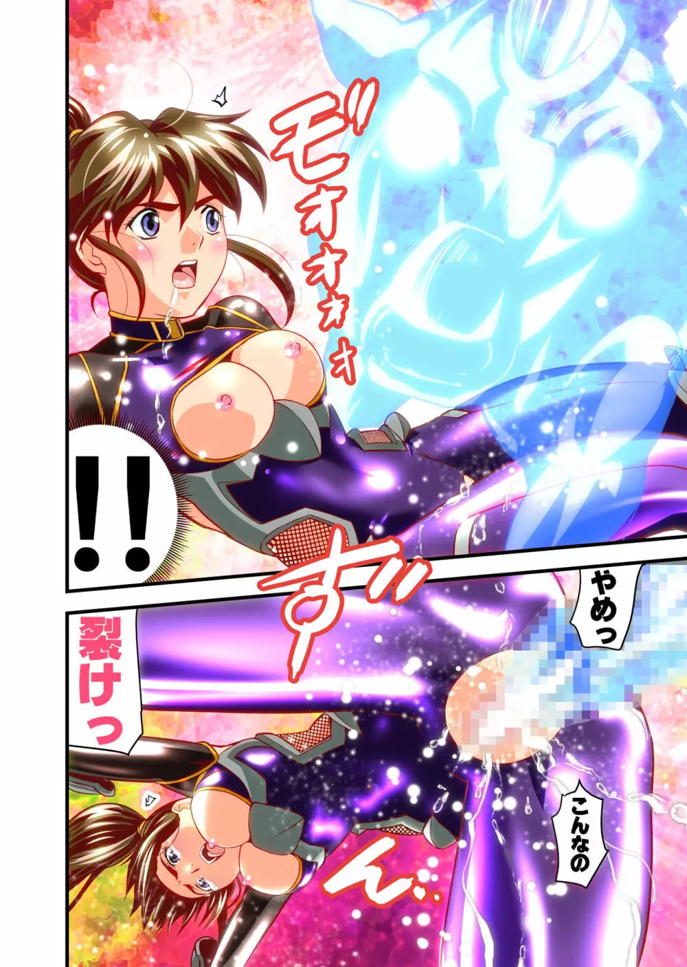 AngelXXincidenT2・霊獣巣窟の巻 フルカラー版 - page19