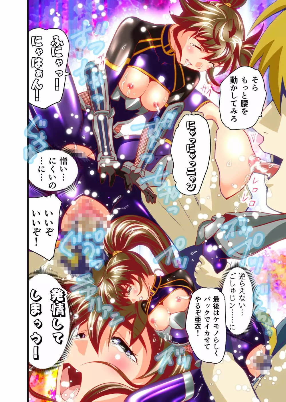AngelXXincidenT2・霊獣巣窟の巻 フルカラー版 - page29