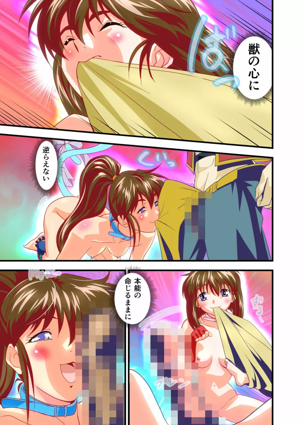 AngelXXincidenT3・淫獣姉妹 フルカラー版 - page14