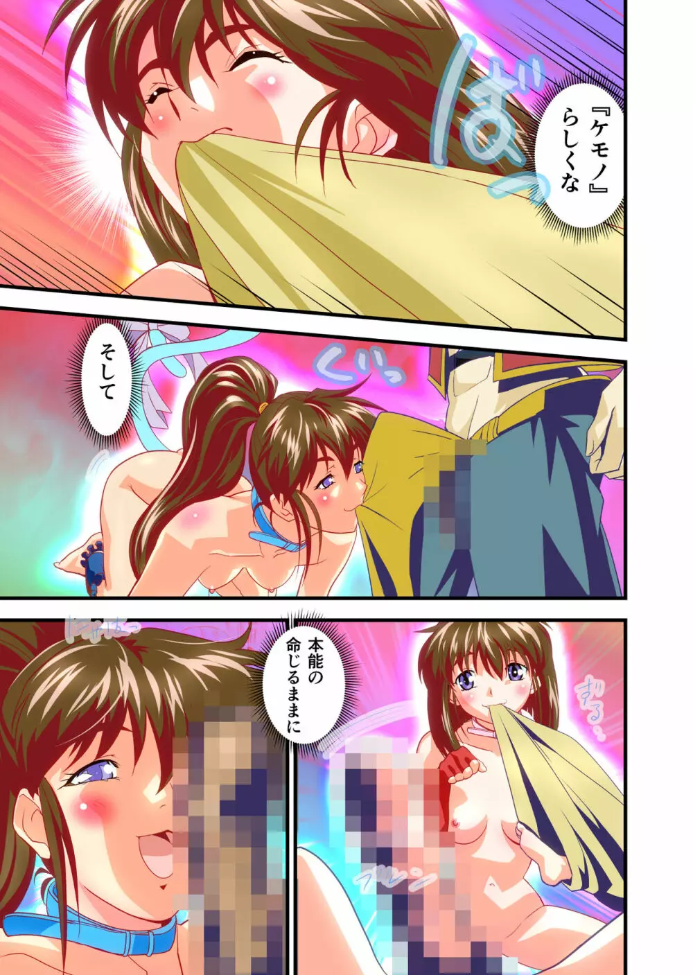 AngelXXincidenT3・淫獣姉妹 フルカラー版 - page46