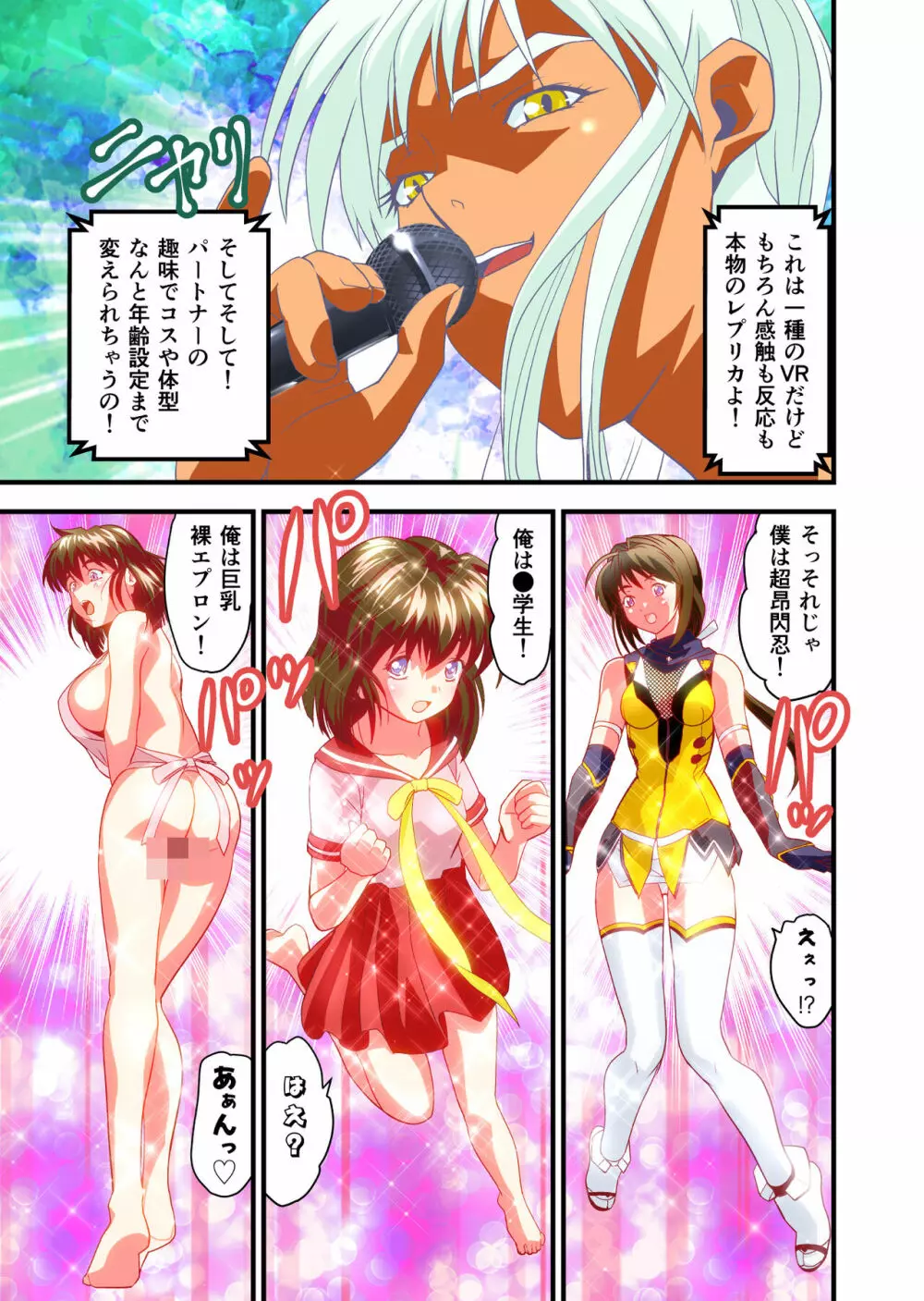 AngelXXincidenT4・邪淫凱歌 フルカラー版 - page20
