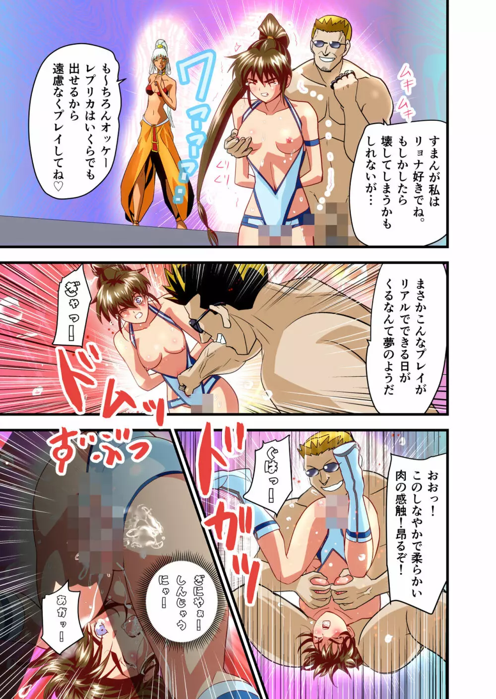 AngelXXincidenT4・邪淫凱歌 フルカラー版 - page26