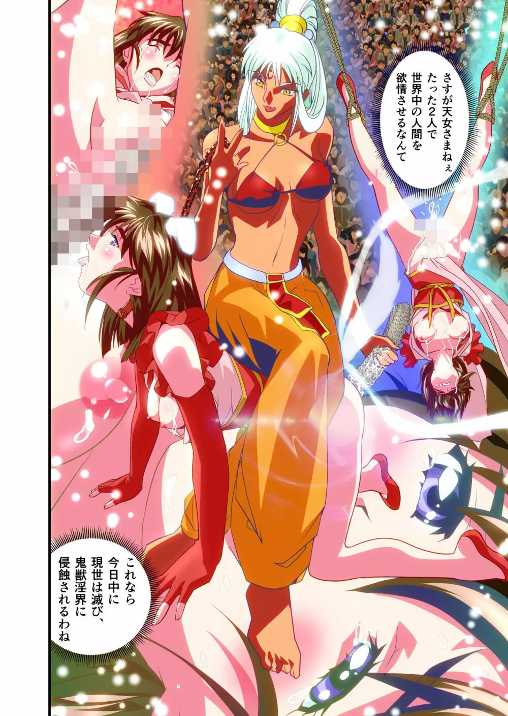 AngelXXincidenT4・邪淫凱歌 フルカラー版 - page73