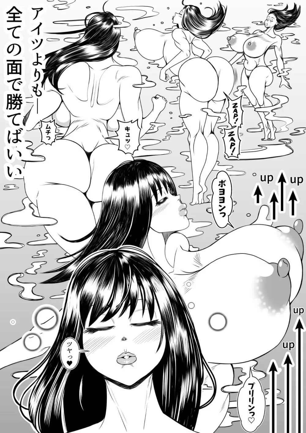 狐さんと狸さんの変化対決! - page32