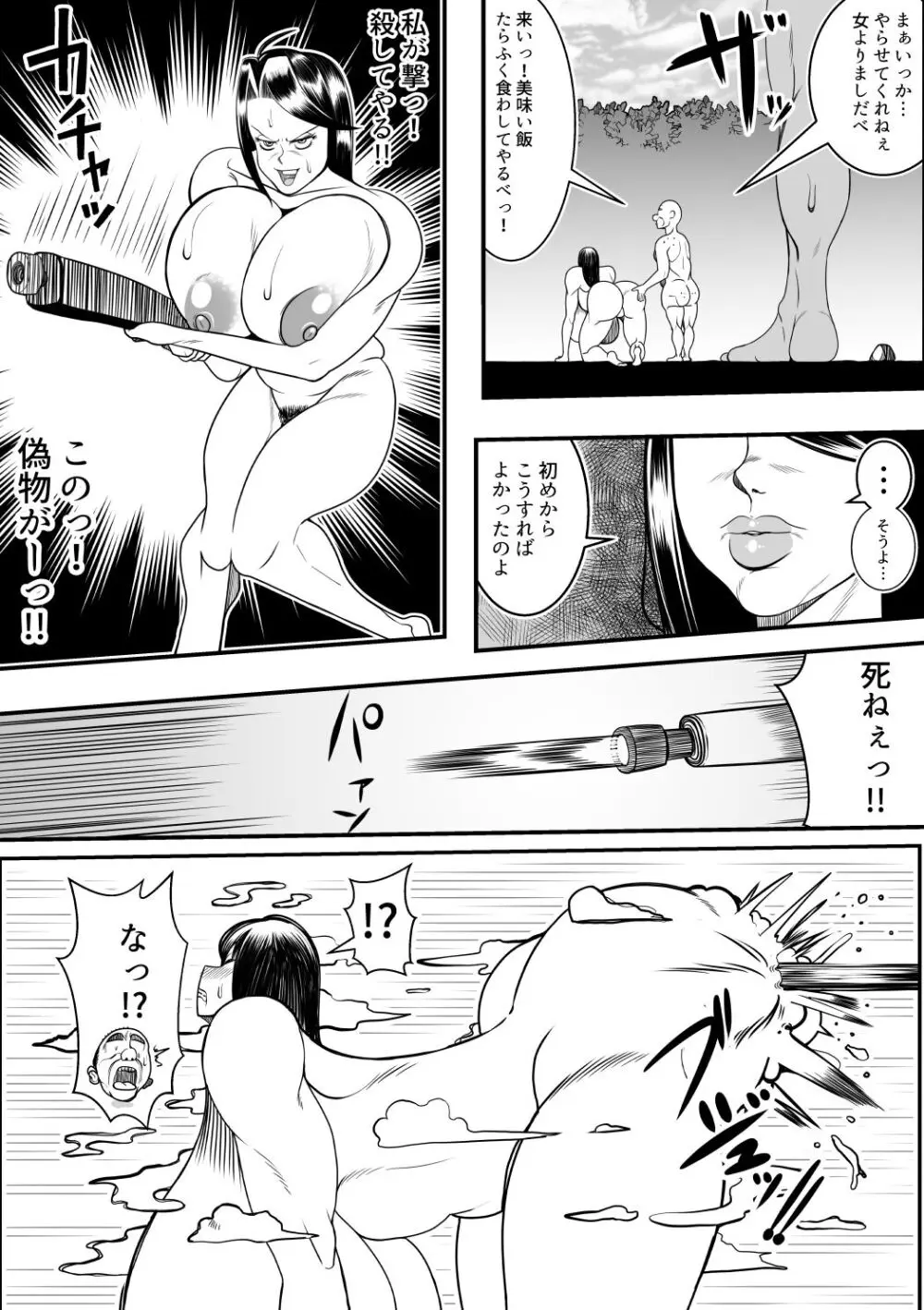 狐さんと狸さんの変化対決! - page41