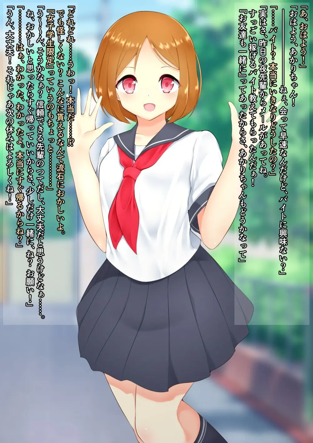 ASFR事件調査記録 ～モノへと成り果てる犠牲者たち～ - page46