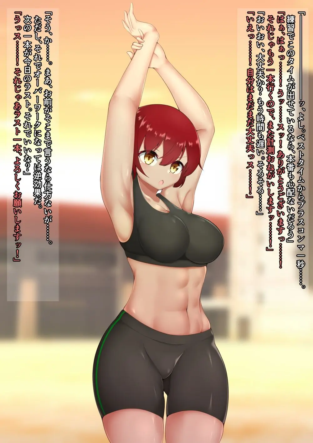 ASFR事件調査記録 ～モノへと成り果てる犠牲者たち～ - page54