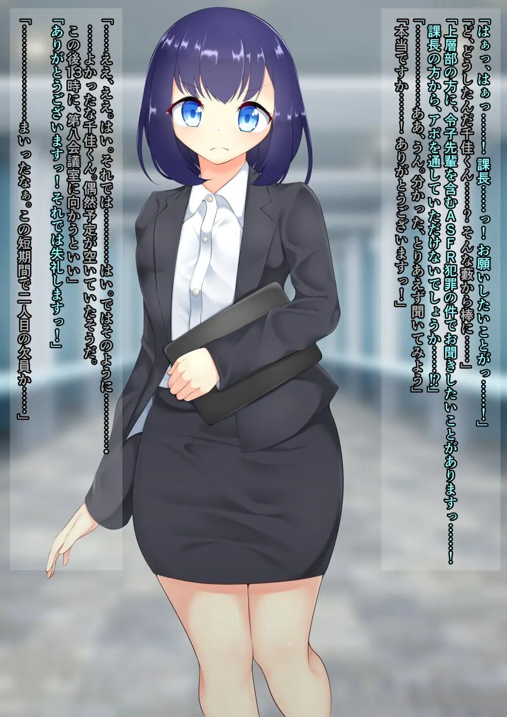 ASFR事件調査記録 ～モノへと成り果てる犠牲者たち～ - page63